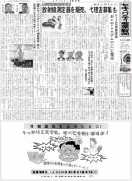 セキュリティ産業新聞 634号 表紙