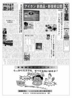 セキュリティ産業新聞 635号 表紙