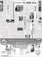 セキュリティ産業新聞 636号 表紙
