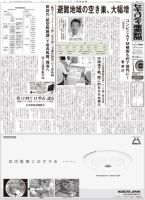 セキュリティ産業新聞 637号 表紙