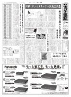 セキュリティ産業新聞 639号 表紙