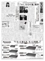セキュリティ産業新聞 641号 表紙