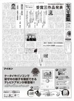 セキュリティ産業新聞 647号 表紙