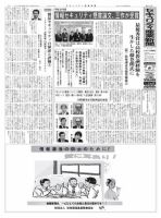 セキュリティ産業新聞 623号 表紙