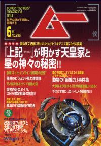 ペーパームー/ 創刊号1976年6月号 センチメンタルジャーニー神戸他 5冊 女性情報誌