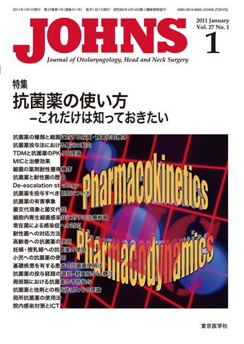 JOHNS（ジョウンズ） 11年1月号 (発売日2011年01月01日) 表紙