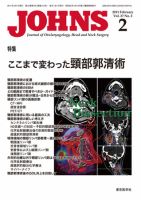 JOHNS（ジョウンズ） 11年2月号 表紙
