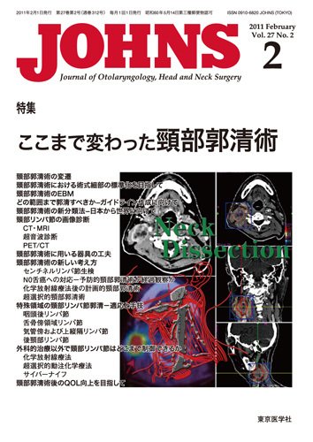 JOHNS（ジョウンズ） 11年2月号 (発売日2011年02月01日) 表紙