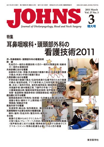 JOHNS（ジョウンズ） 11年3月増大号 (発売日2011年03月01日) 表紙