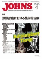 JOHNS（ジョウンズ） 11年4月号 表紙