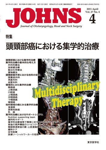 JOHNS（ジョウンズ） 11年4月号 (発売日2011年04月01日) 表紙