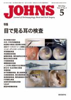JOHNS（ジョウンズ） 11年5月号 表紙