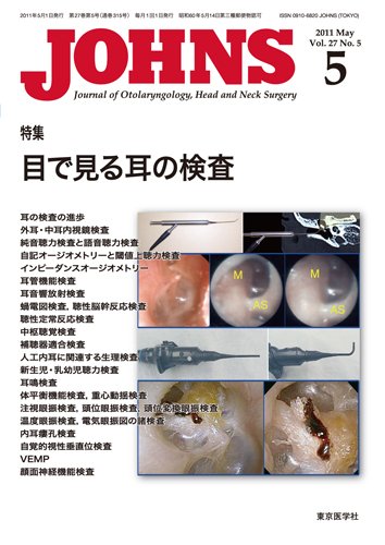 JOHNS（ジョウンズ） 11年5月号 (発売日2011年05月01日) 表紙
