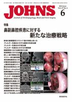 JOHNS（ジョウンズ） 11年6月号 表紙