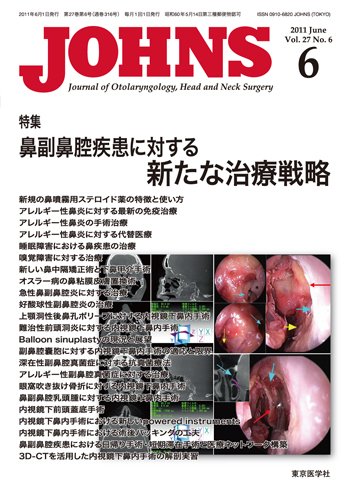 JOHNS（ジョウンズ） 11年6月号 (発売日2011年06月01日) 表紙