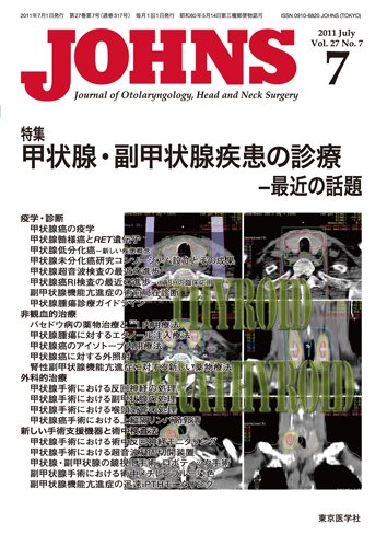 JOHNS（ジョウンズ） 11年7月号 (発売日2011年07月01日) 表紙
