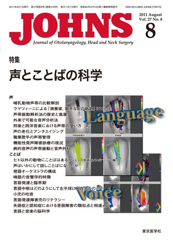 JOHNS（ジョウンズ） 11年8月号 (発売日2011年08月01日) 表紙