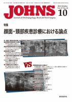 JOHNS（ジョウンズ） 11年10月号 表紙