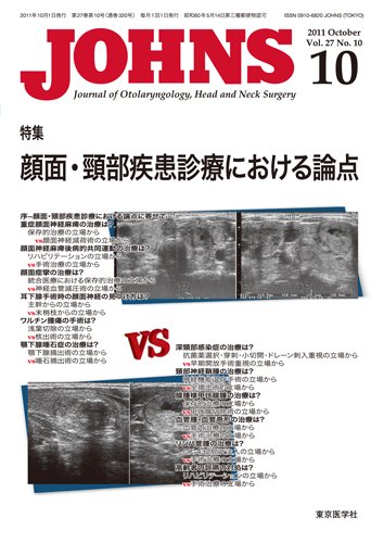 JOHNS（ジョウンズ） 11年10月号 (発売日2011年10月01日) 表紙