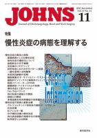 JOHNS（ジョウンズ） 11年11月号 表紙