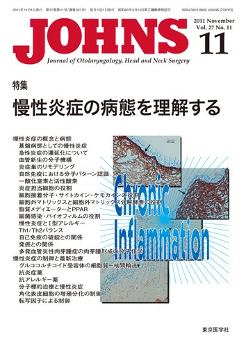 JOHNS（ジョウンズ） 11年11月号 (発売日2011年11月01日) 表紙