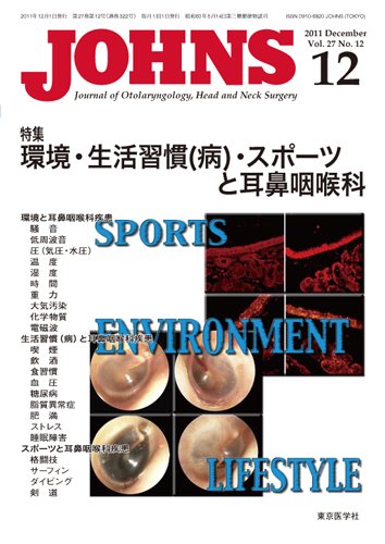 JOHNS（ジョウンズ） 11年12月号 (発売日2011年12月01日) 表紙