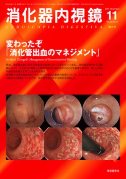 消化器外科手術 下部消化管 ~イラストと動画で達人の手技を身に