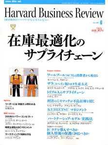 DIAMONDハーバード・ビジネス・レビュー 2005年6月号 (発売日2005年05月10日) 表紙