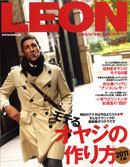 LEON（レオン） 2月号 表紙