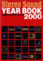 Stereo Sound YEAR BOOK 2000 YEAR BOOK最終刊 (発売日2000年