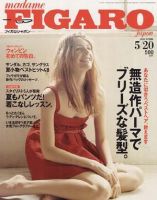フィガロジャポン(madame FIGARO japon) 295 (発売日2005年05月05日) 表紙