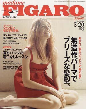 フィガロジャポン(madame FIGARO japon) 295 (発売日2005年05月05日) 表紙