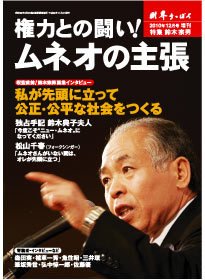 財界さっぽろ 12月号増刊 (発売日2010年11月02日) 表紙