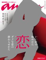 anan（アンアン） No.1755 (発売日2011年04月20日) 表紙