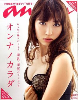 anan（アンアン） No.1756 (発売日2011年04月28日) | 雑誌/定期購読の