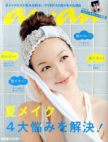 anan（アンアン） No.1757 (発売日2011年05月11日) 表紙
