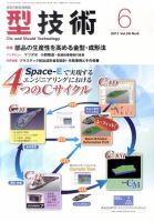 型技術 6月号 (発売日2011年05月16日) 表紙
