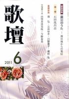 歌壇 6月号 表紙