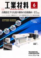 工業材料 6月号 (発売日2011年05月14日) 表紙
