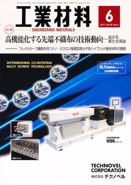 工業材料 6月号 (発売日2011年05月14日) 表紙