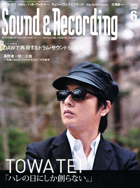 サウンド＆レコーディングマガジン 6月号 (発売日2011年05月14日) 表紙
