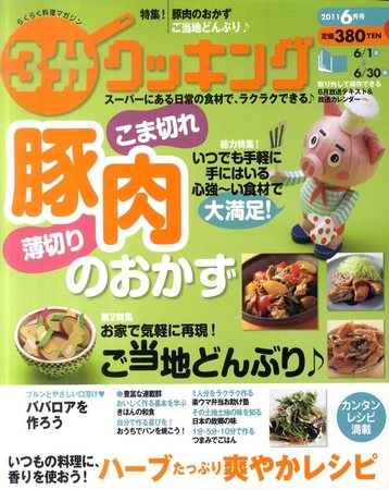 レトロ クッキングシリーズ 料理本16冊セット 肉料理・行事食・自然食