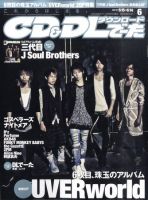 CD＆DLでーた 6月号 (発売日2011年05月14日) 表紙