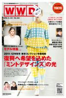 WWDJAPAN 表紙