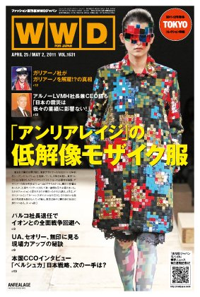 WWDJAPAN 2011年04月25日発売号 表紙