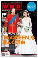 WWDJAPAN 表紙