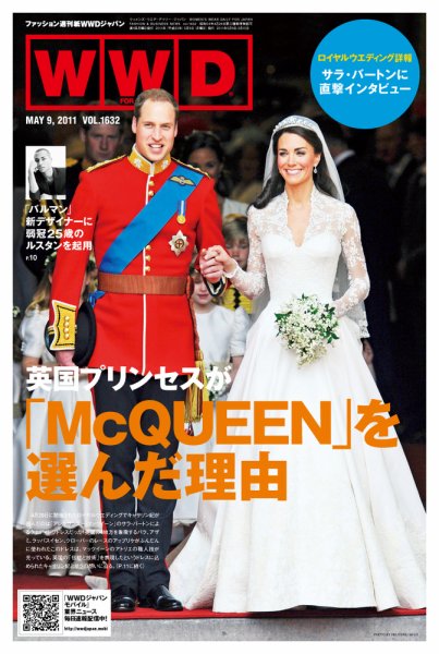 WWDJAPAN 2011年05月09日発売号 表紙