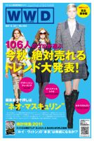 WWDJAPAN 表紙