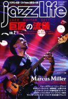 jazzLife（ジャズライフ） 2011年6月号 (発売日2011年05月14日) 表紙