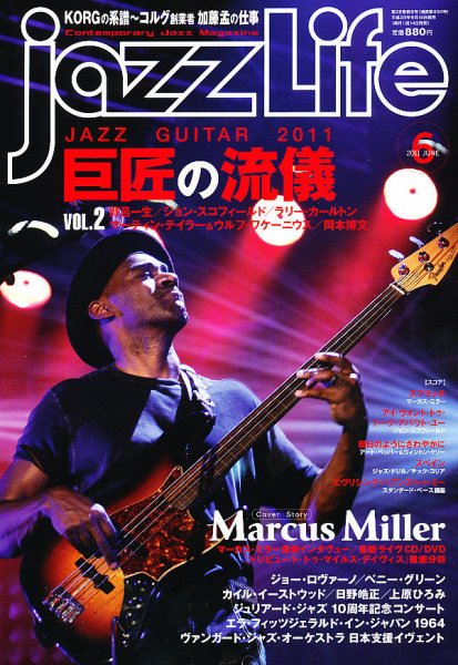 jazzLife（ジャズライフ） 2011年6月号 (発売日2011年05月14日) 表紙
